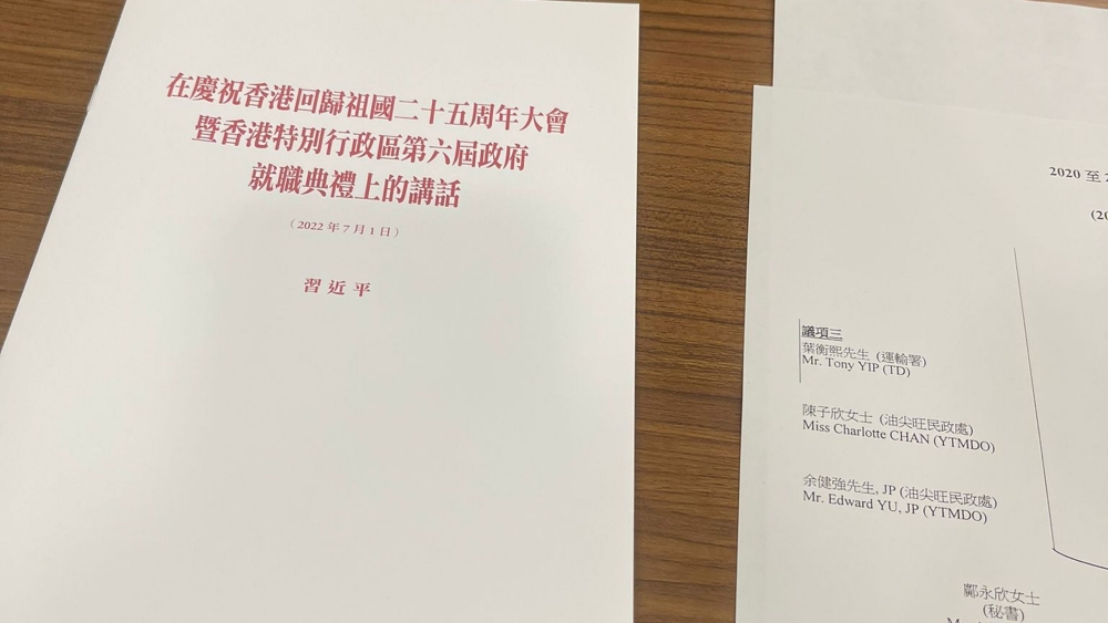 區議員獲發「習講話」。