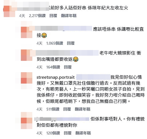 袁詠儀的態度惹爭議。