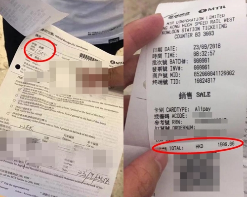 香港段高鐵開出首張罰單,深圳記者無車票情況下坐到西九龍站,被罰1500港元。網圖