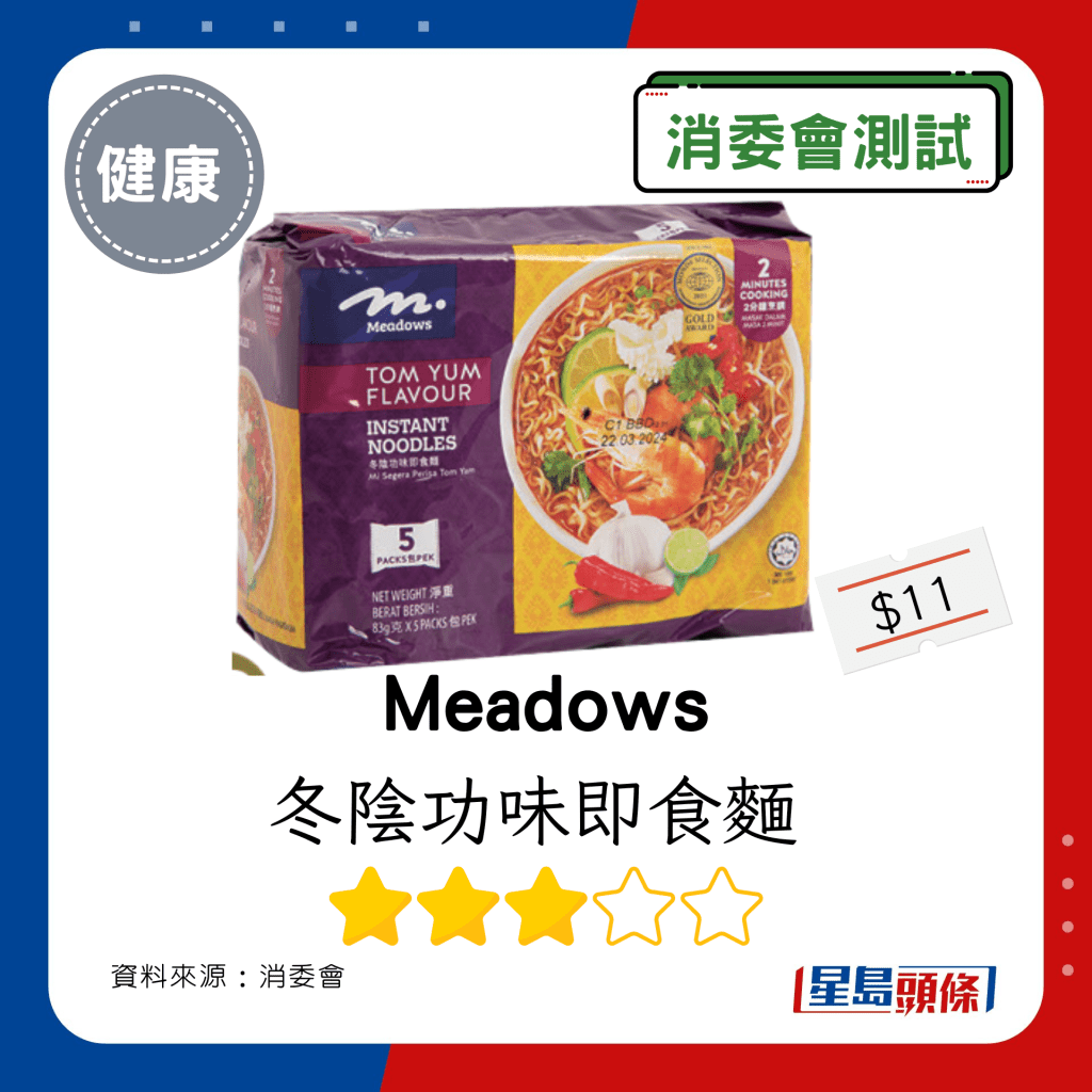 Meadows 冬陰功味即食麵