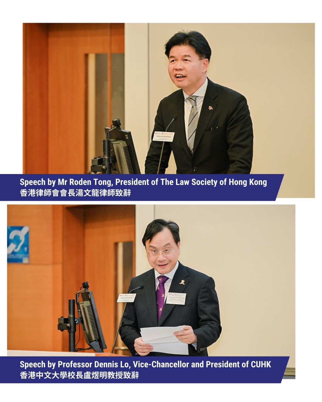 香港律師會會長湯文龍致辭，強調律師會致力培育未來法律人才，重申專業精神的重要性。律師會fb