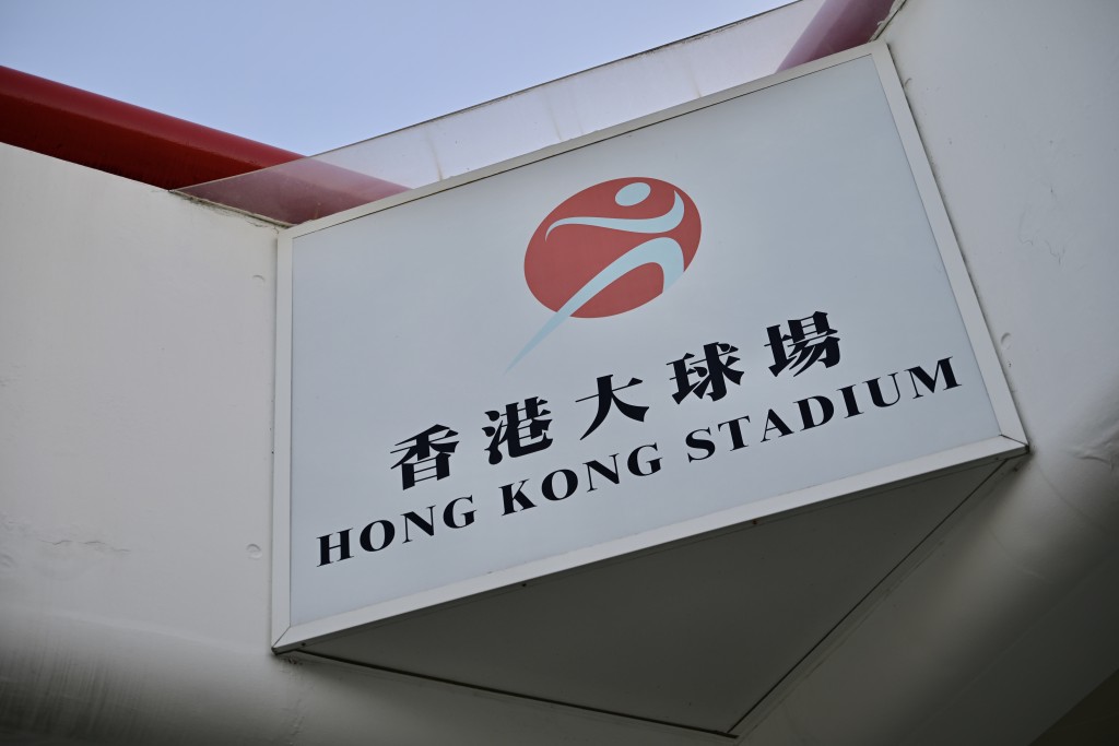 表演赛将在香港大球场举行。资料图片