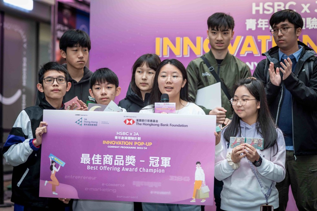 Yoko(前排右二)与同学一起创立的公司在去年的计划中获“最佳商品奖—冠军”和“数码创业奖”。(汇丰银行慈善基金提供) Yoko(前排右二)与同学一起创立的公司在去年的计划中获“最佳商品奖—冠军”和“数码创业奖”。(汇丰银行慈善基金提供)