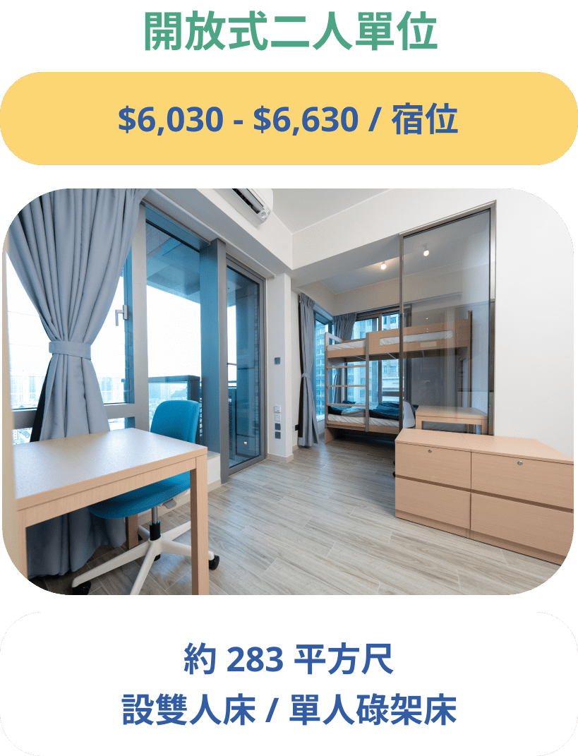 開放式二人單位設雙人床/單人碌架約283平方尺。東華·南昌匯網頁截圖 開放式二人單位設雙人床/單人碌架約283平方尺。東華·南昌匯網頁截圖