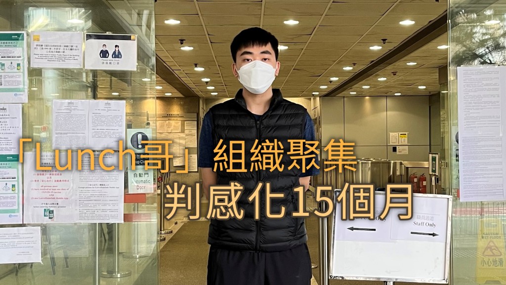 李國永組織聚集罪成。資料圖片  