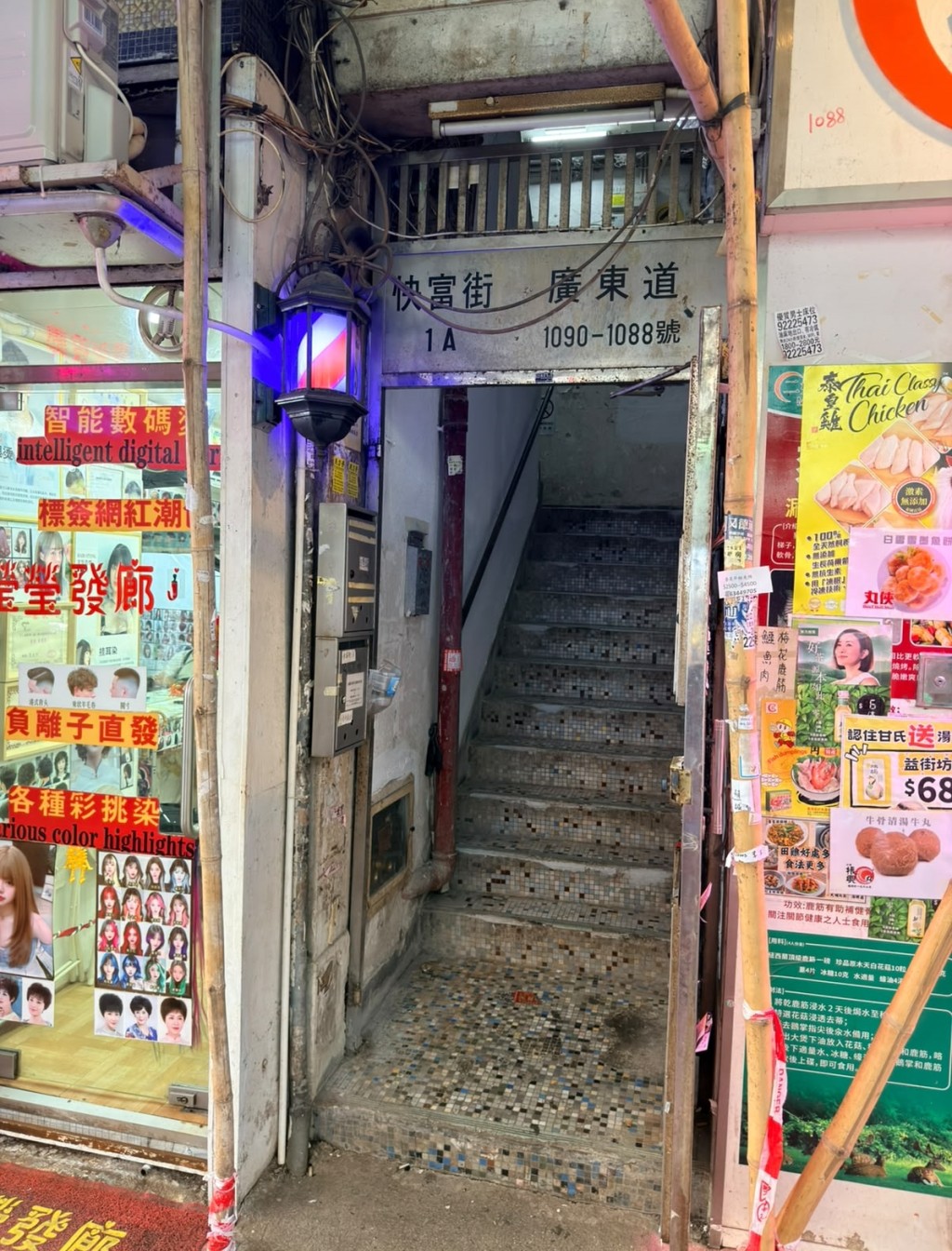 廣東道1090號唐樓有單位遭爆竊。