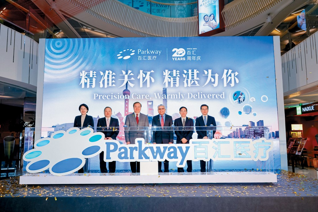 IHH醫療集團旗下的百匯醫療已進入上海市場20年。