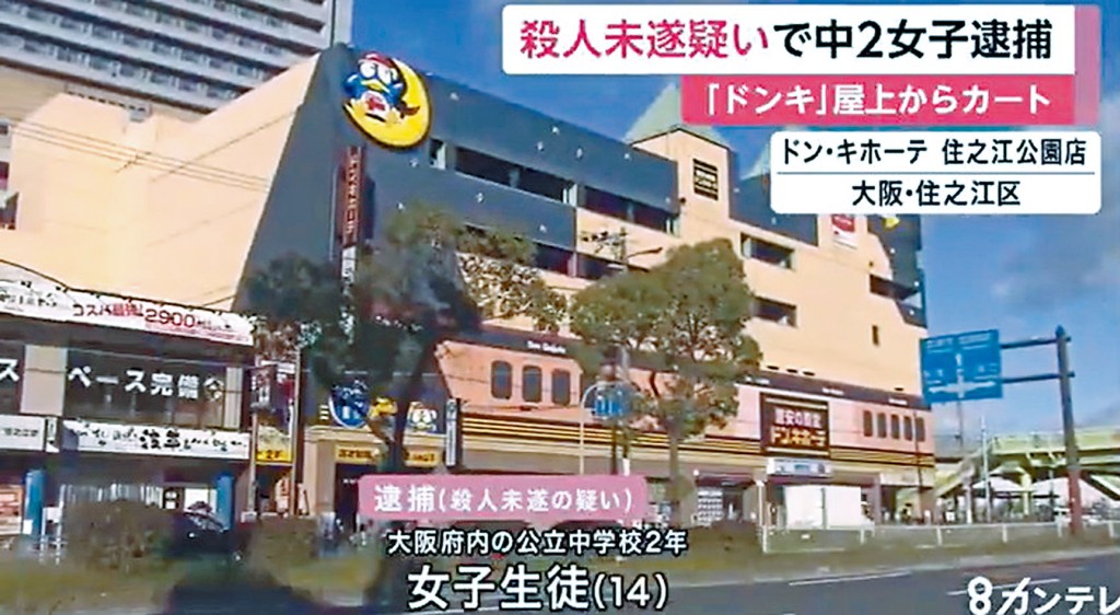 ■被捕女学生在这家商场的屋顶扔下手推车。