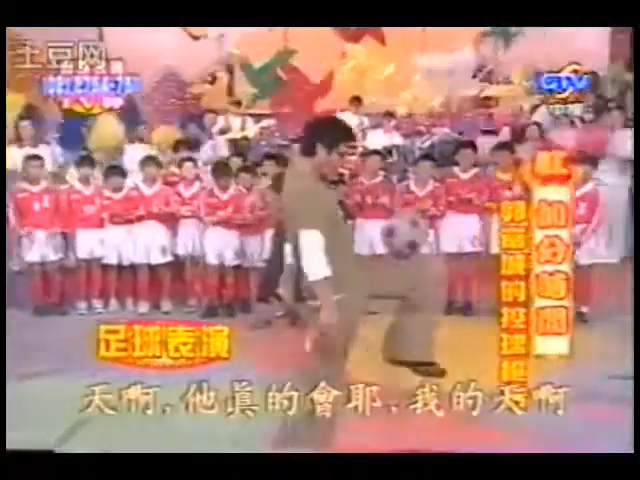 早年到台湾宣传上综艺节目，大展控球功架。