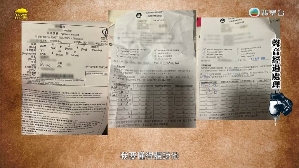 Hailey獨自到家計會進行墮胎手術,身心受創。 Hailey獨自到家計會進行墮胎手術,身心受創。