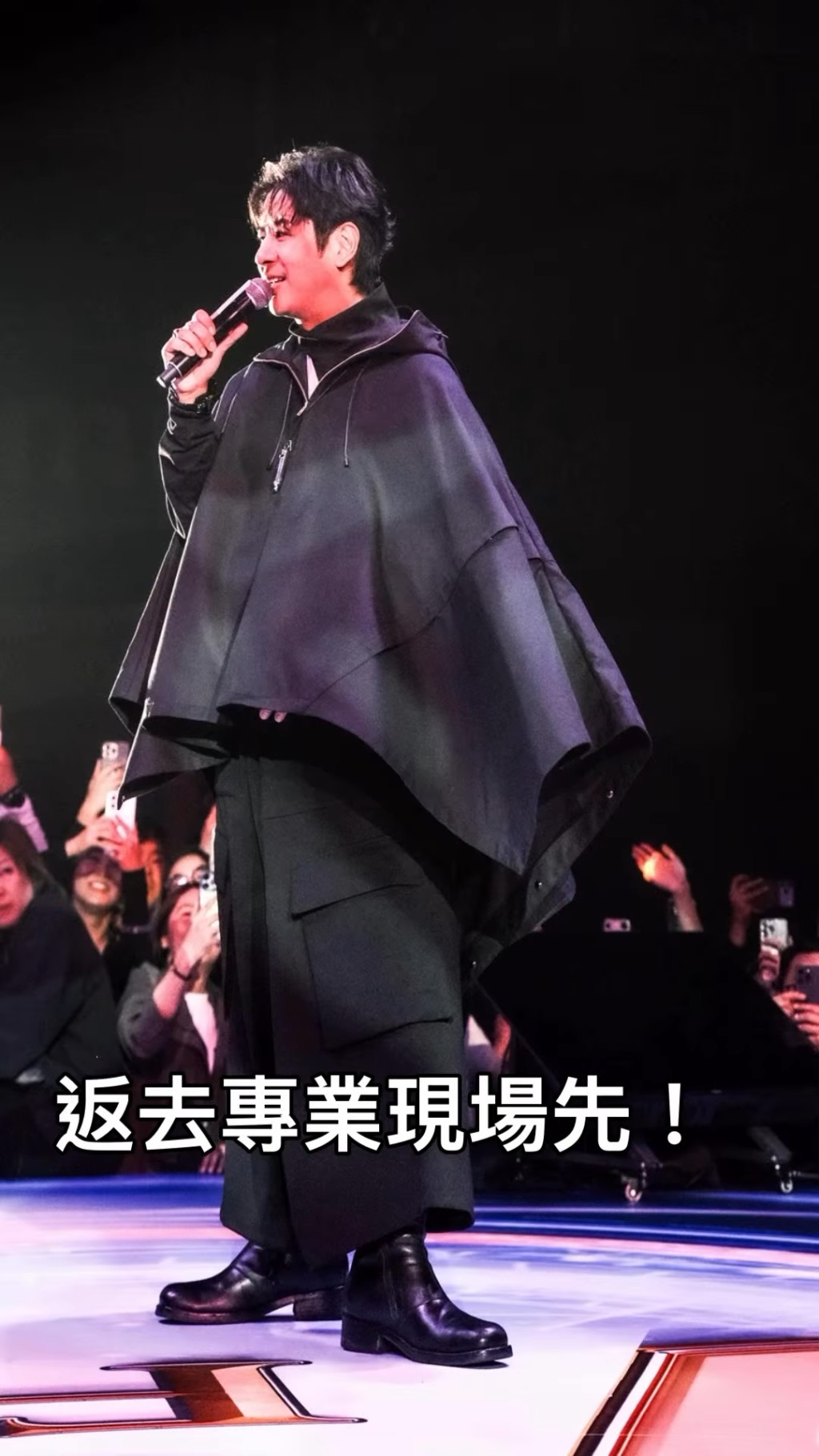 許廷鏗演出時用服裝遮掩傷勢。