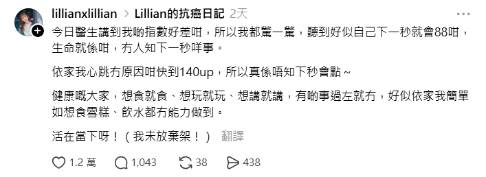 施可瑩透露醫生告知其身體指數「好差」，心跳原因不明地高達140。