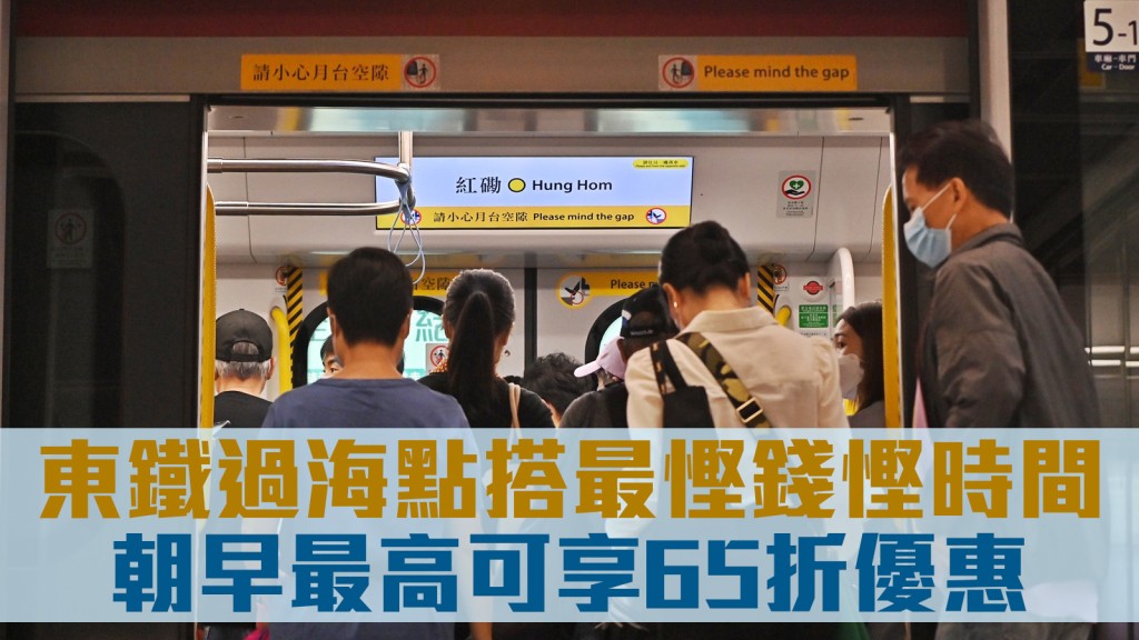 港鐵東鐵綫過海段昨日正式通車。資料圖片