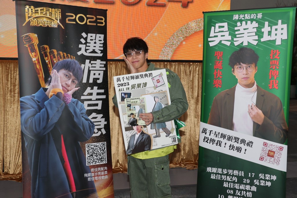 吴业坤入围角逐「最佳男配角」、「飞跃进步男艺员」和「最佳电视歌曲」。