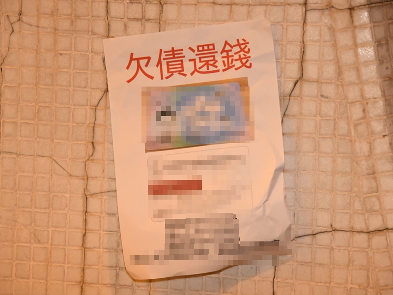 翠榕閣入口被人貼上內容相似的追債紙張。