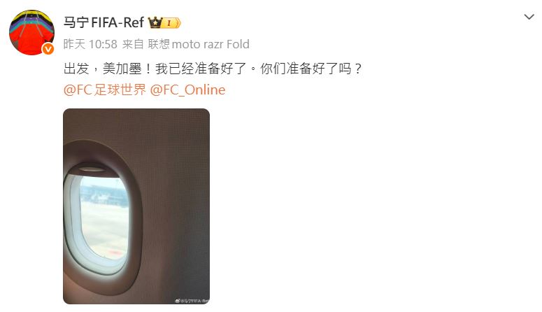 馬寧亦在微博發帖。