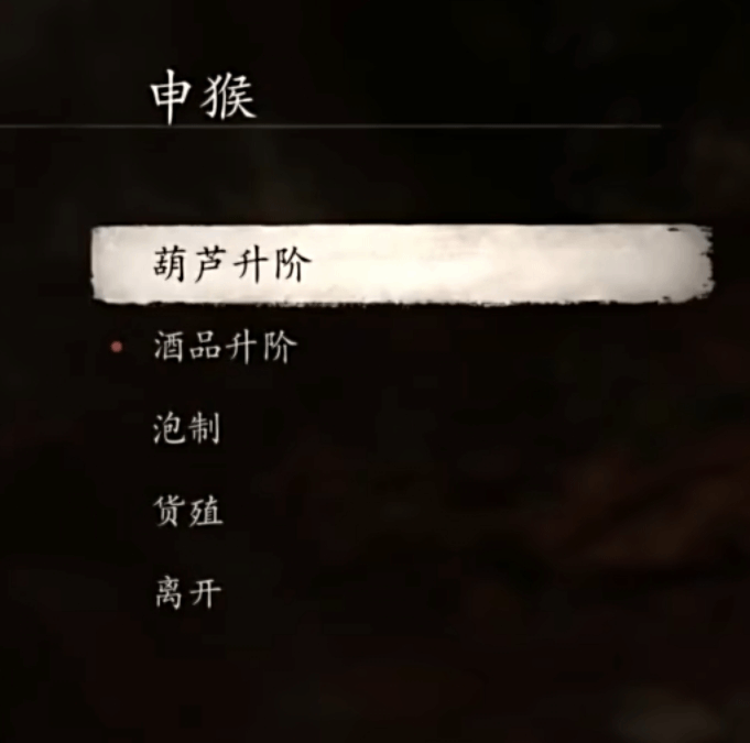 Steam版截图，显示“酒品升阶”。（网络图片）