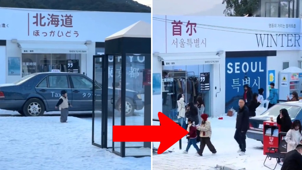 景點內原本「北海道」已被改成「首爾」。微博@剋剋啊