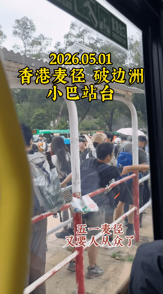 不少人在北潭涌等候小巴或巴士到東壩。小紅書影片截圖