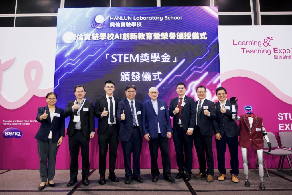 STEM獎學金頒發儀式 STEM獎學金頒發儀式