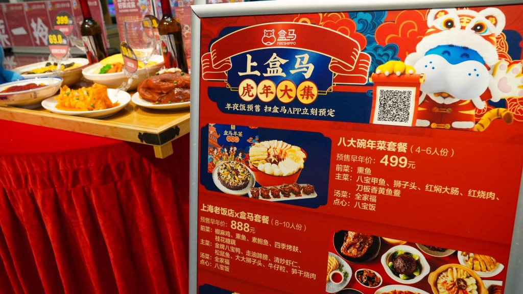 盒馬鮮生也推出不少過年菜套餐。互聯網圖片