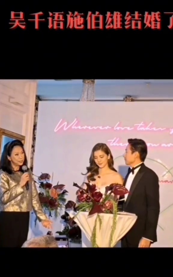 12月17日网上流传一辑两人举行婚礼的相片。