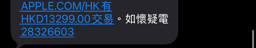 有網民分享信用卡疑多次被用作購買IPhone。Threads@cfukyuen圖片 有網民分享信用卡疑多次被用作購買IPhone。Threads@cfukyuen圖片