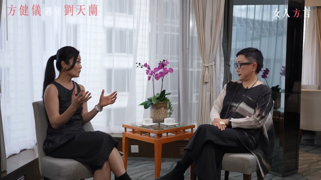 方健儀的Youtube節目《女人方言》,近日訪問劉天蘭。 方健儀的Youtube節目《女人方言》,近日訪問劉天蘭。