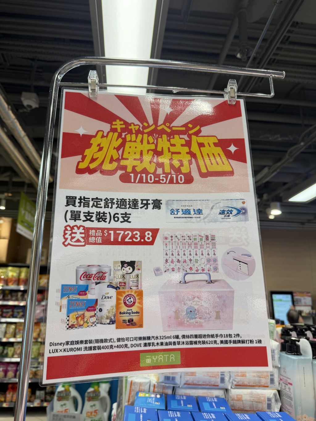 「一田」近日推出一项惊人优惠。 (Threads图片) 「一田」近日推出一项惊人优惠。 (Threads图片)
