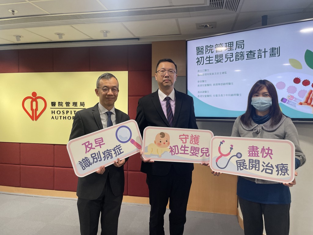 左起：香港兒童醫院兒童及青少年科顧問醫生馮卓穎、醫管局質素及安全總監黃立己、香港兒童醫院病理學部顧問醫生麥苗。蕭博禧攝