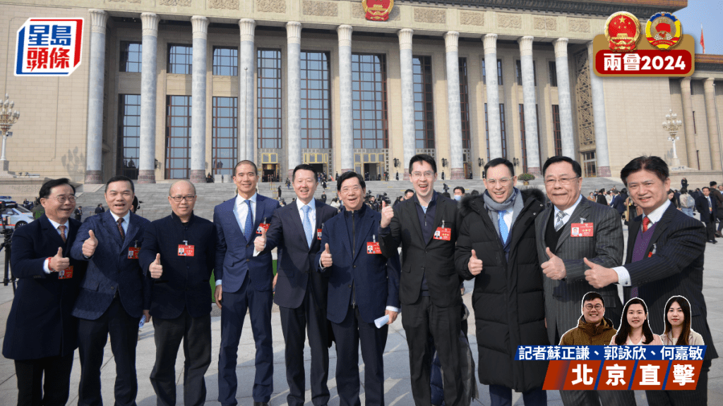 全國政協十四屆二次會議今早(10日)閉幕，多名港區委員在人民大會堂外高呼「勝利閉幕」。蘇正謙攝