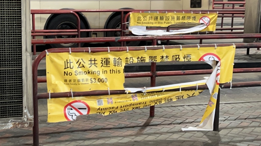 多幅被割爛的的橫額和海報,指明巴士總站公共運輸設施禁止吸煙。 多幅被割爛的的橫額和海報,指明巴士總站公共運輸設施禁止吸煙。