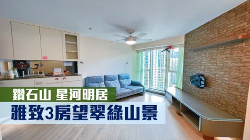 星河明居A座高層7室，實用面積517方呎，叫價950萬。