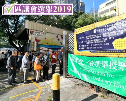 政府透過「2019區議會選舉」fb澄清謠言。