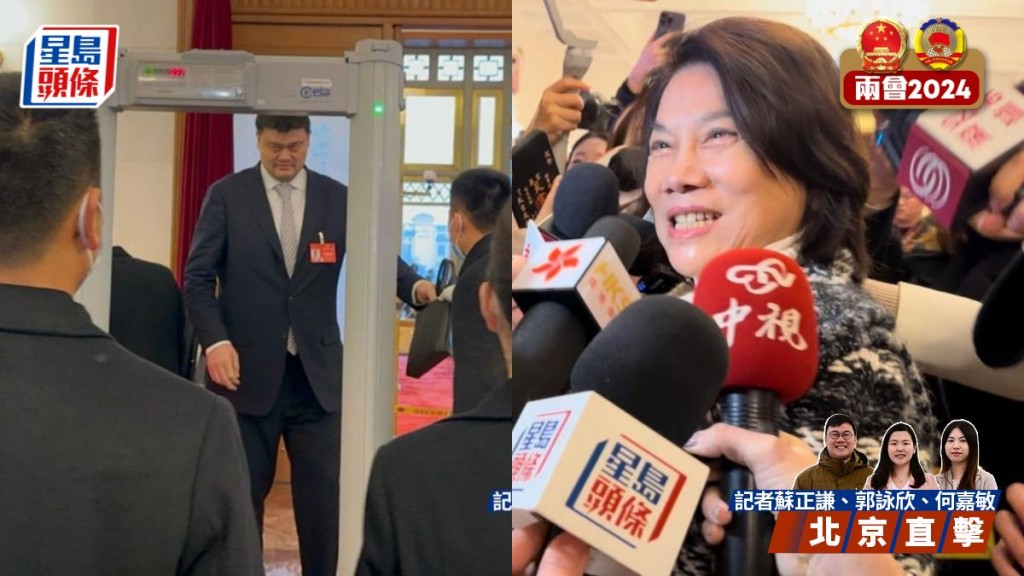 姚明及董明珠今早出席十四屆全國人大二次會議開幕會。郭詠欣及何嘉敏攝