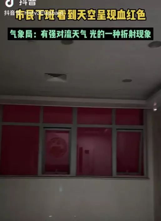武汉有市民拍下窗外红色天空的异象。