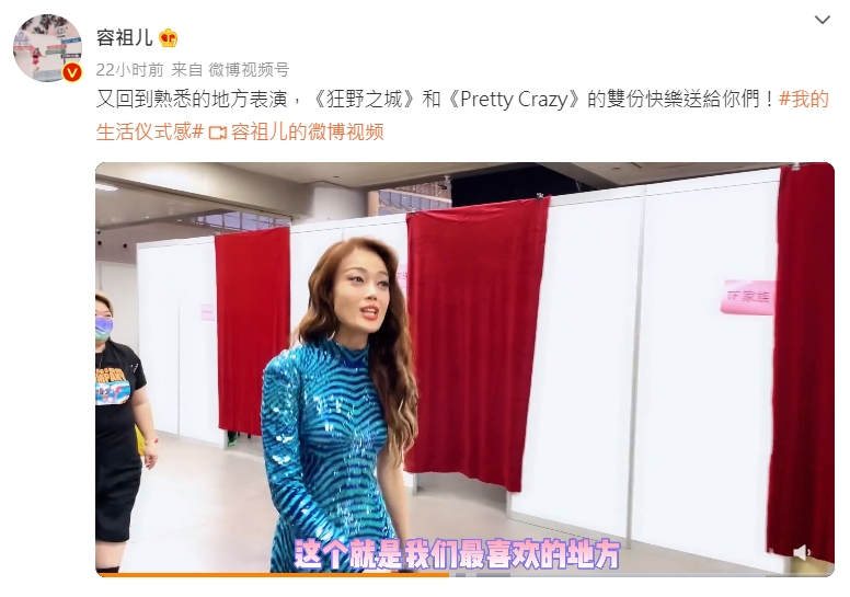 祖兒在微博分享工作的短片。