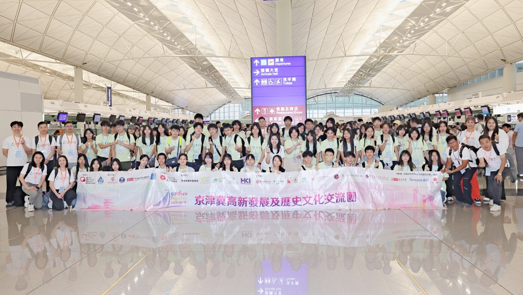 警務處東九龍總區攜優質師友網絡 辦京津冀交流團 84青年深入政企探索職涯