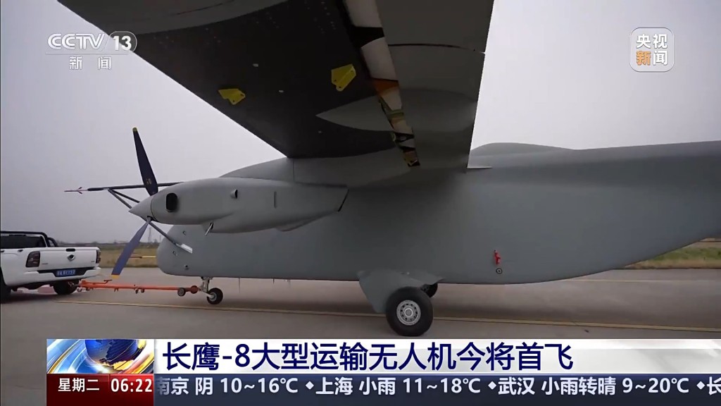 長鷹-8為全球首飛的最大無人運輸機。央視截圖 長鷹-8為全球首飛的最大無人運輸機。央視截圖