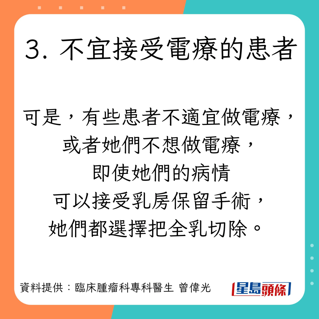 需要切除乳房的原因。