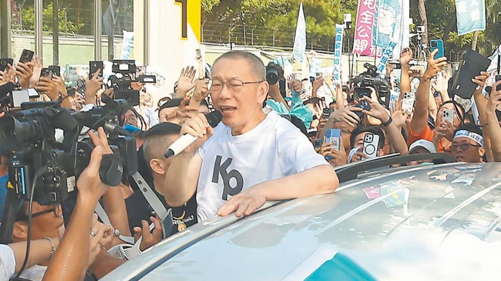 柯文哲獲准保釋,有學者分析未來台灣政壇 「藍白合」備受關注。中時 柯文哲獲准保釋,有學者分析未來台灣政壇 「藍白合」備受關注。中時