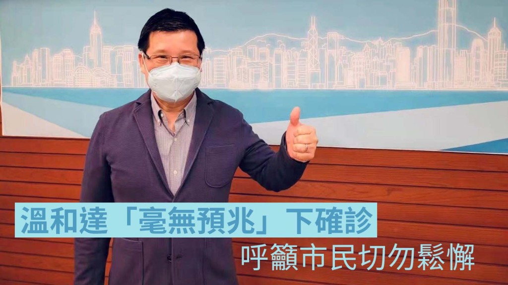 溫和達FB圖片