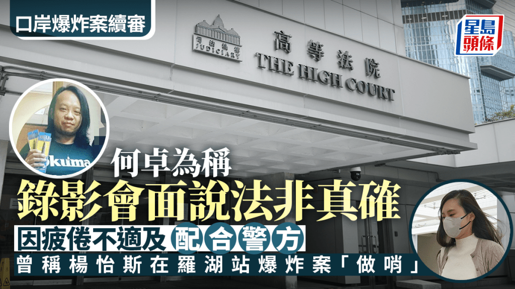 口岸爆炸案續審。