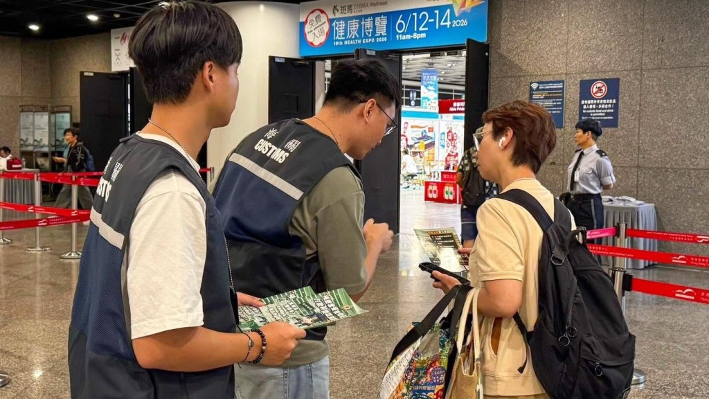 海關宣傳隊在過去周末現身灣仔會展，向參與「第19屆健康博覽2026」入場人士派發宣傳單張。