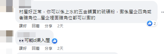 相关帖文随即引起网民关注。FB截图