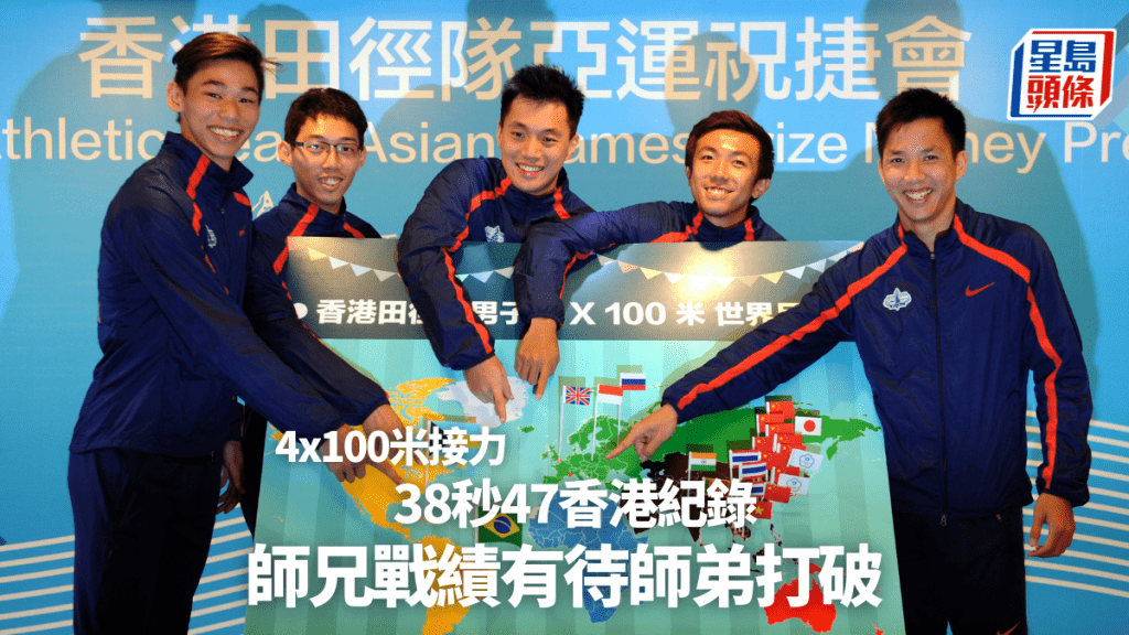  蘇進康(左起)、鄧亦峻、吳家鋒、徐志豪、黎振浩當年慶祝亞運創造佳績。 資料圖片