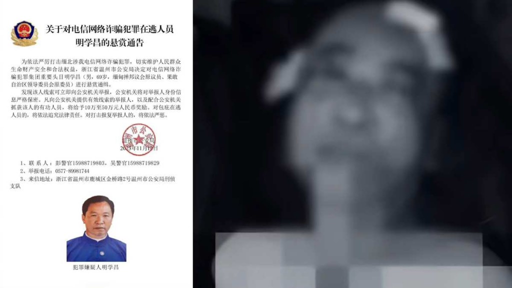 紀錄片中出現明學昌畏罪自殺身亡的照片。