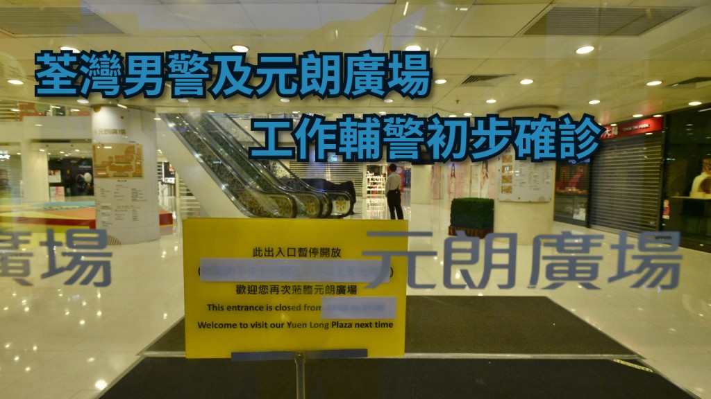荃灣警區男警員及天水圍分區男輔警初步確診。資料圖片