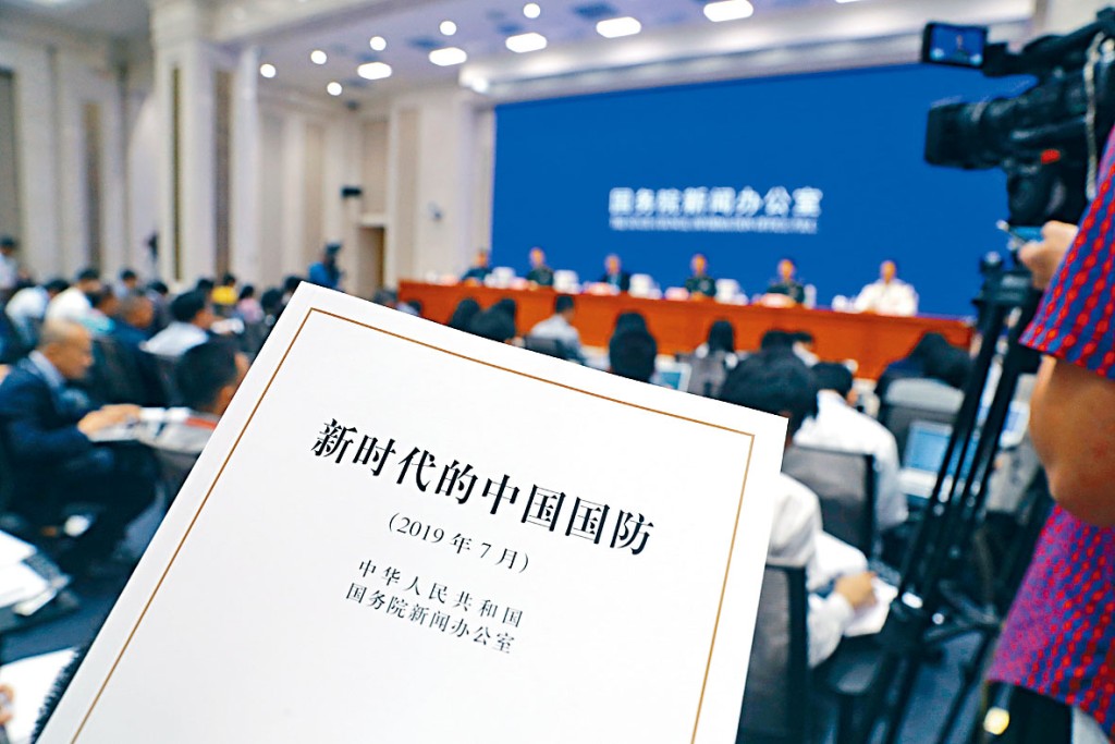 國務院昨天發布《新時代的中國國防》白皮書。