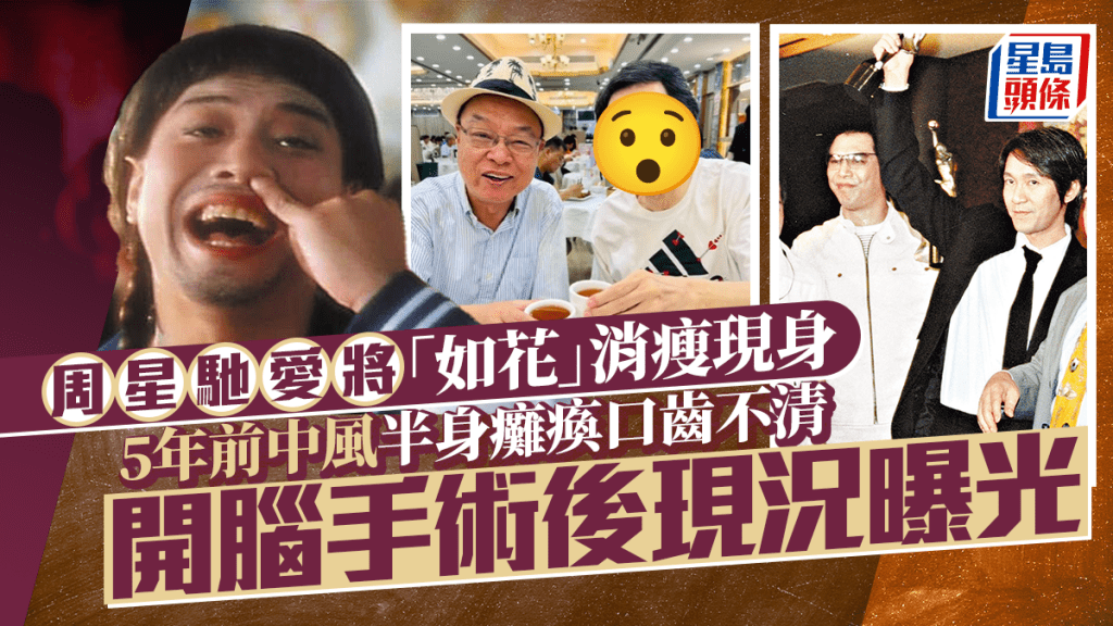 「如花」李健仁中風後激罕現身 體型消瘦口齒不清 曾半身癱瘓開腦手術後現況曝光